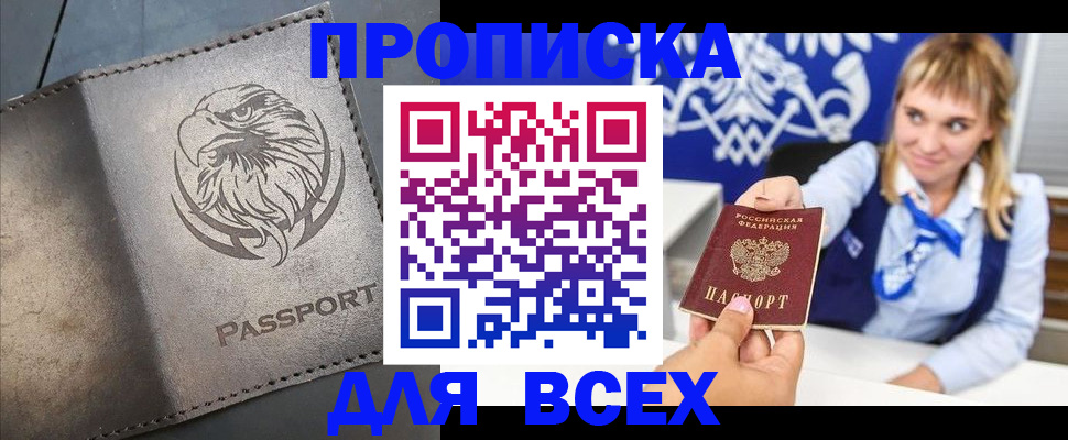 регистрация для школы в Минеральных Водах