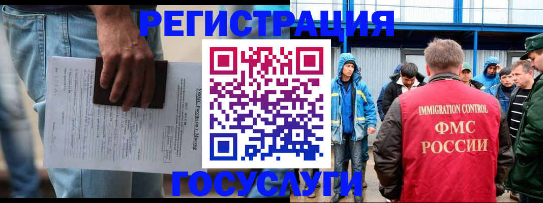 временная регистрация законно в Минеральных Водах